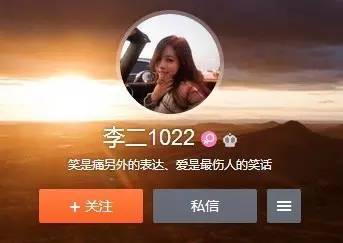 今天一早就被一位叫"李二1022"的微博网友刷了屏据知情人称,当时