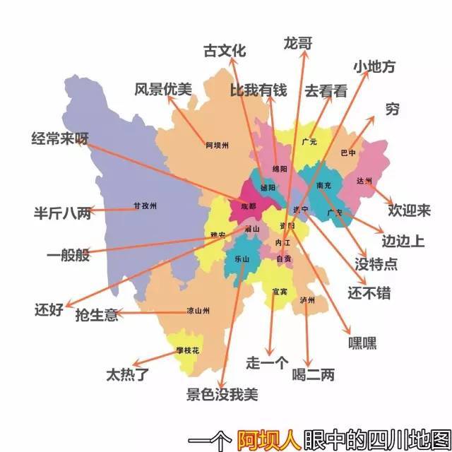 ▼ 4 绵阳人眼里的四川地图 ▼ 5 资阳人眼里的四川地图 ▼ 6 眉山人