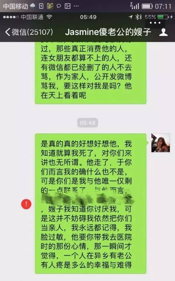 疑似乔任梁生前女友曝光,发大量合照后秒删!