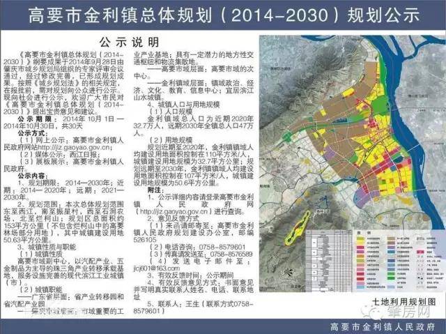 高要区金利镇工业发展建议