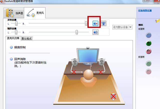 然后进入高清音频管理器,开启麦克风录制音量,后面就是麦克风增强.