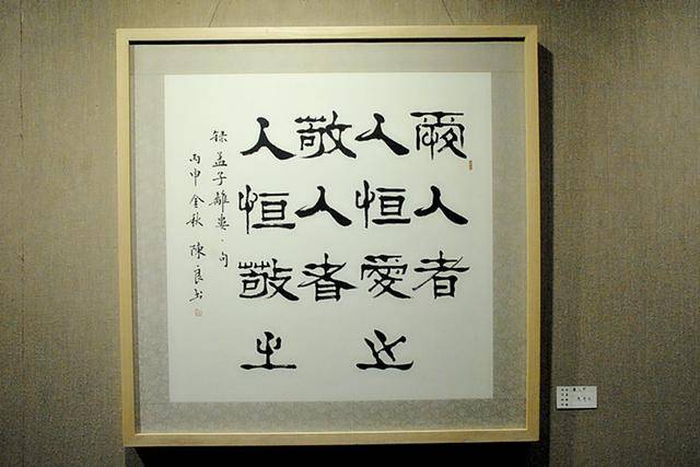 陈良微书画作品展在乌鲁木齐美术馆开展