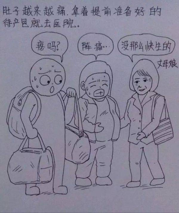 男子用漫画记录下妻子生孩子全过程 既搞笑又感人