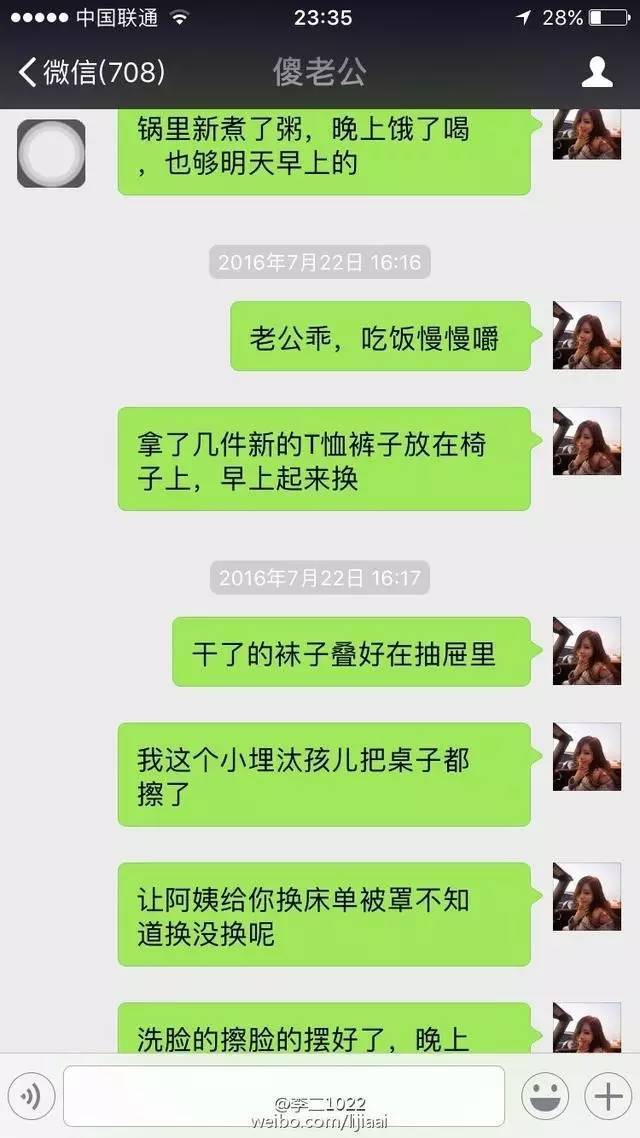 疑似『乔任梁生前女友』曝海量合照,聊天记录!却被扒是坐台女?