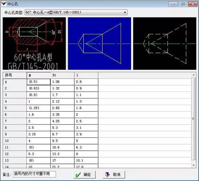 【加键槽】命令用来在轴段上添加键槽.