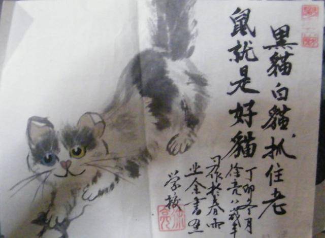 北大才子徐德亮国画:12岁之前,画猫画虾已见功夫