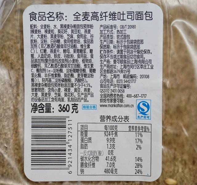 全麦面包总是作为减肥食品被推荐,结果我却越吃越胖,why?