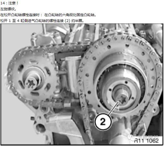 4/路虎(m62)发动机正时校对