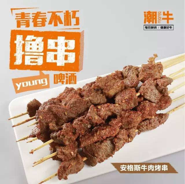 牛肉烤串选用肥瘦相间的部位,边烤辺撒上香料,吃起来口感多汁细嫩