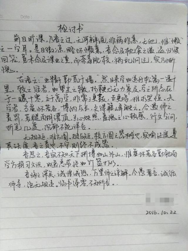 小龙说事 | 围观史上最高文学水平的检讨书(再赠一绝世妙招让你彻底