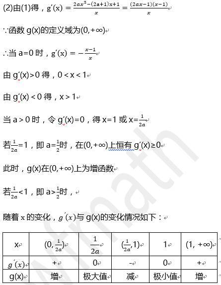 对数损失函数_对数函数教案下载_对数函数的教案