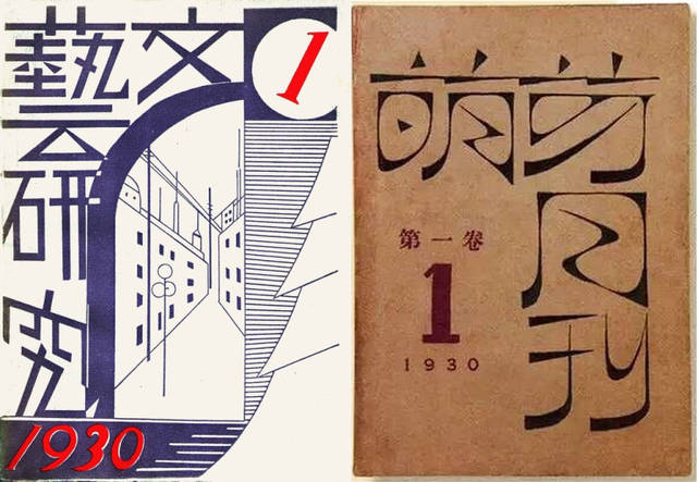 鲁迅先生主持编选中国第一部苏联版画集——《引玉集》,收录了苏联