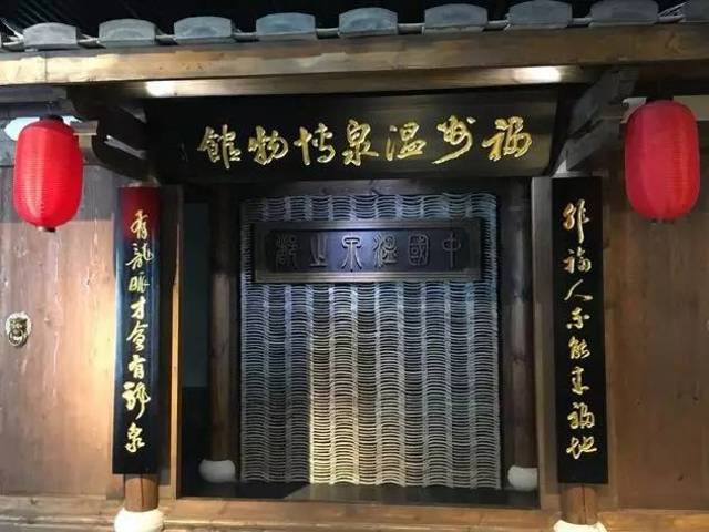 拱趴千年温泉文化渊源,游福州温泉博物馆