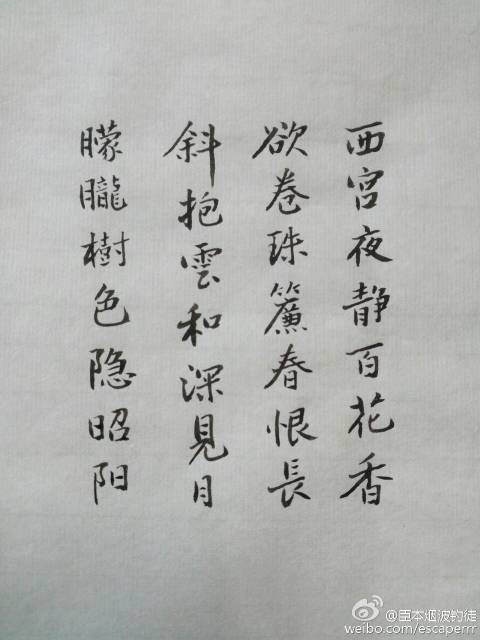 王昌龄《西宫春怨》 原文赏析