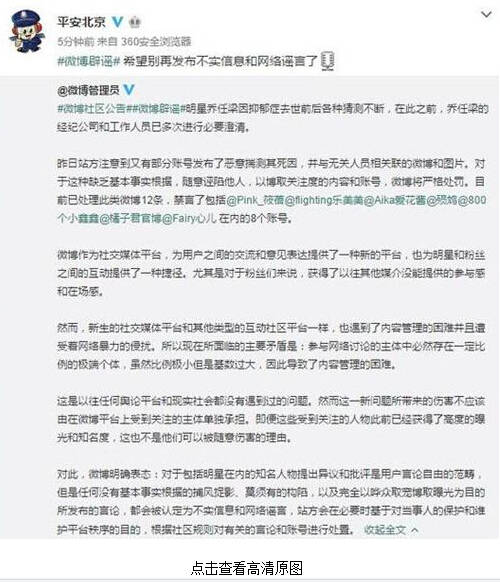 乔任梁死因传言四起 警方是这样回应的