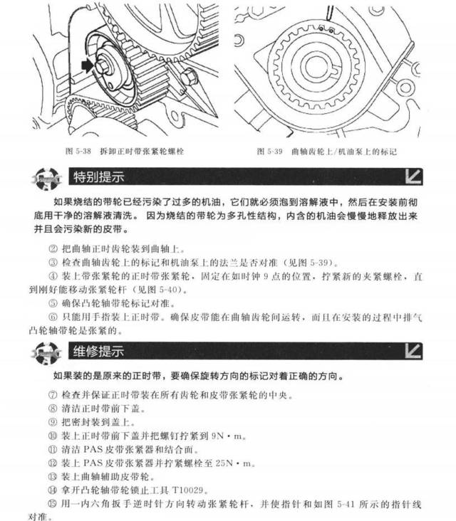 荣威1.8t发动机正时矫正