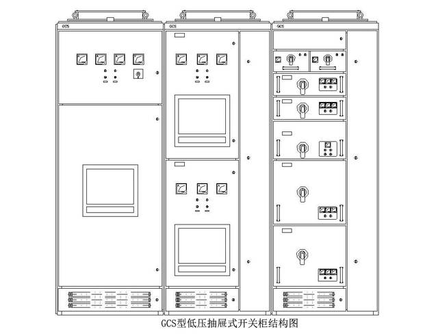 锦泰恒介绍gcs型低压抽屉式开关柜