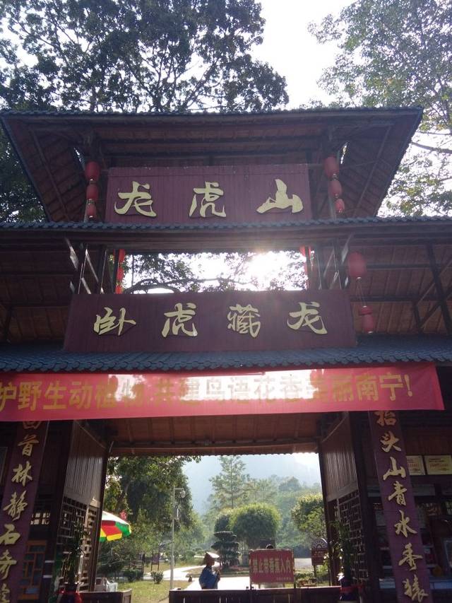 而是广西龙虎山(多图)