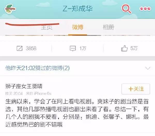 "坑女儿"老爹不光郑爽有,大幂幂也有一个