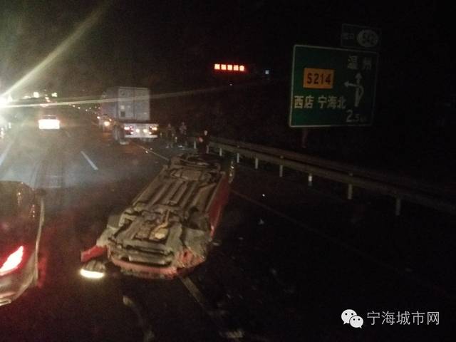 s214甬临线宁海西店方向的高速路上 也发生一起交通事故 一辆轿车"