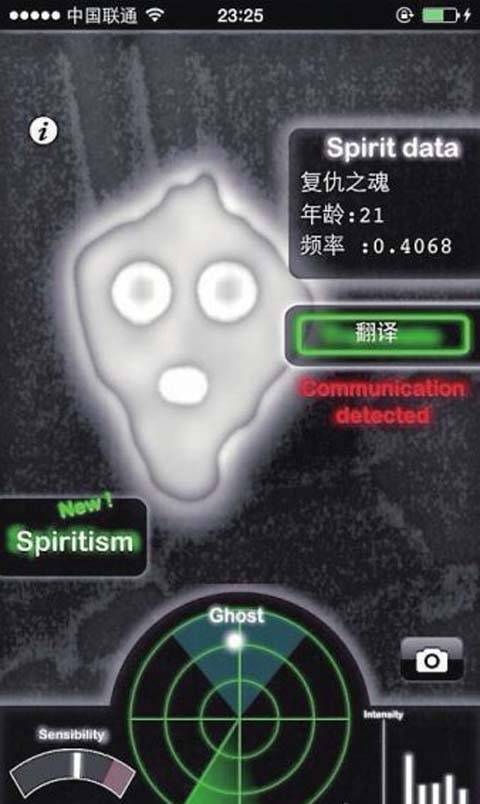 这款软件可以让你看到屋子里面的鬼魂 甚至可以听到他们的声音 按住