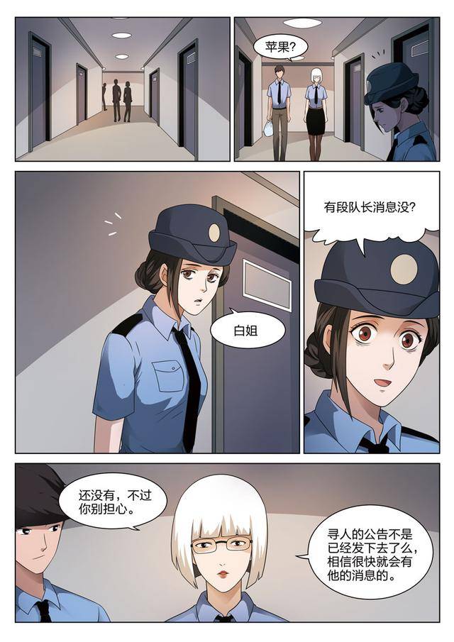 恐怖悬疑漫画—地狱之火 女法医与小姐双胞胎差距