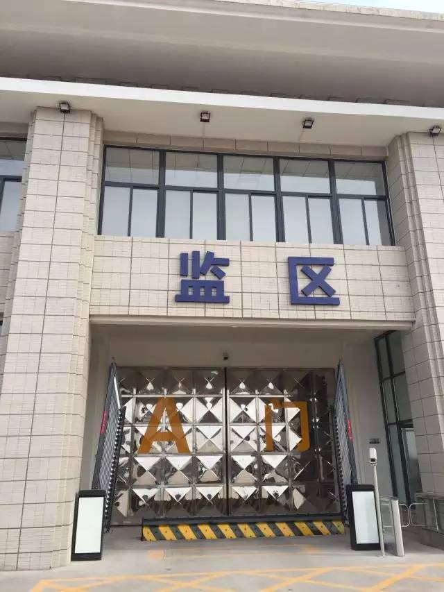 搬迁前日,看守所再次组织管教民警重点对监区大门,监室门,报警装置