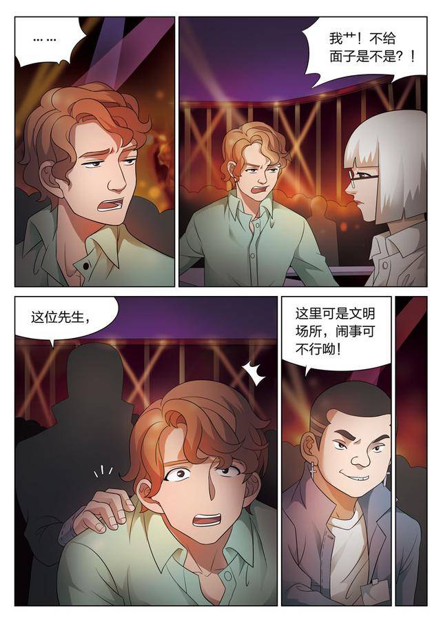 恐怖悬疑漫画—地狱之火 女法医与小姐双胞胎差距