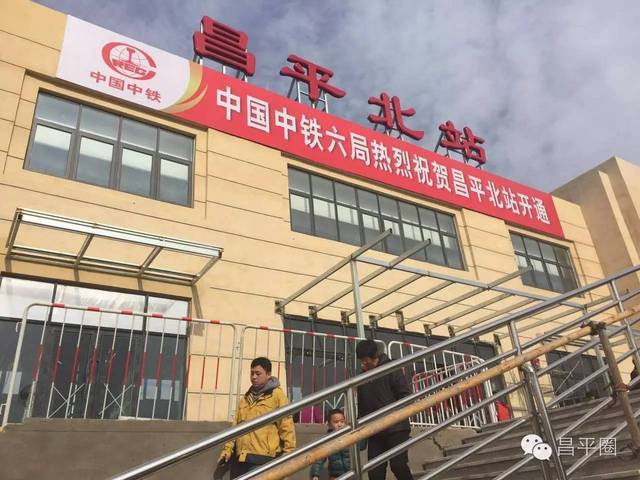 新昌平北站昨天启用,s2线改停黄土店初体验,换乘不再绕远路