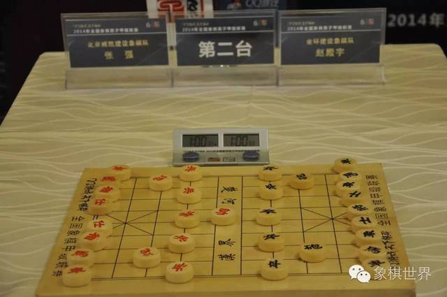 高级比赛象棋:智运会象棋 小编微信:xiangqishijie-1 《象棋世界》