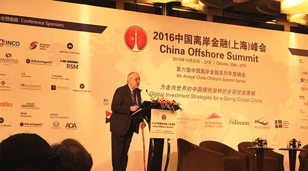 港盛国际董事长受邀出席2016中国离岸金融上