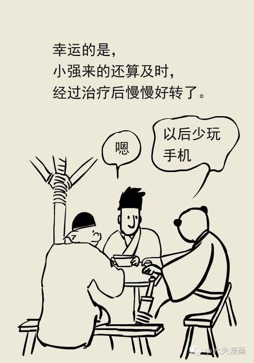 珍惜生命,远离手机上瘾