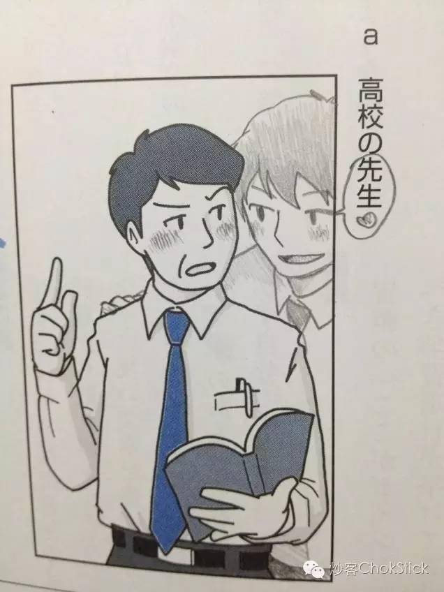 日本超污漫画老师的哨子