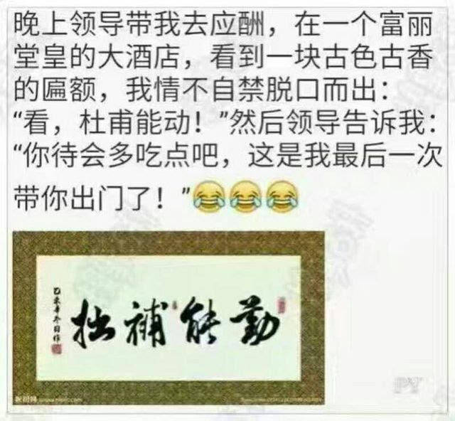 局长的书法幽默搞笑段子