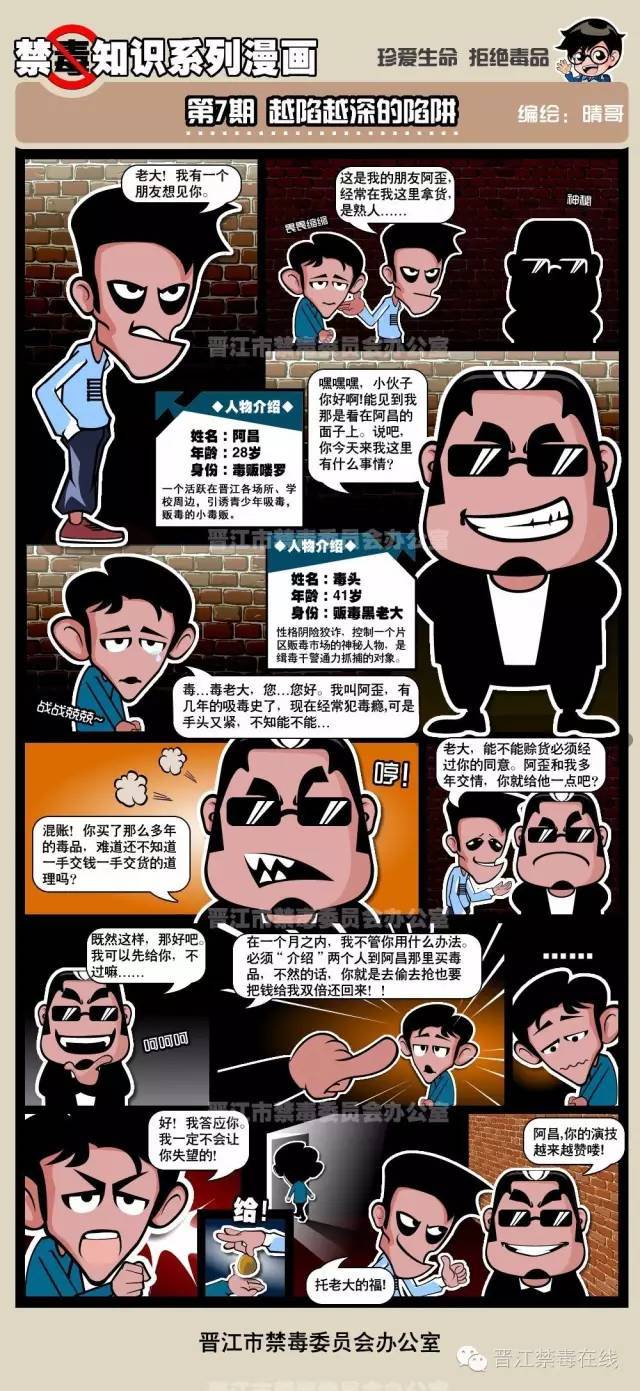 【专题】禁毒小知识系列之青少年吸毒的最大诱因