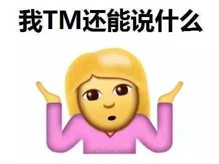 2发大招!疯狂增加72个猥琐内涵emoji表情