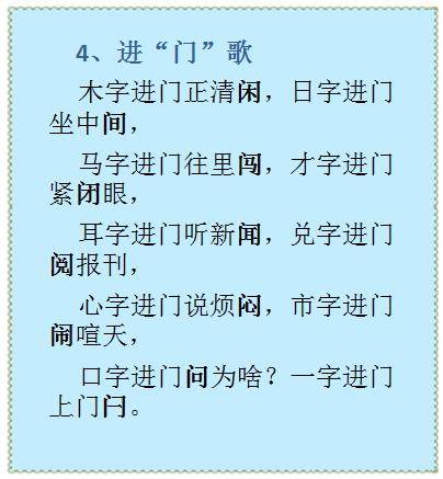 简谱顺口溜_小学多音字竟用一句口诀解决,一定得教给孩子