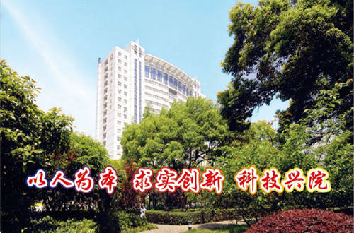 【上海第八人民医院体检中心】预约|时间|体检
