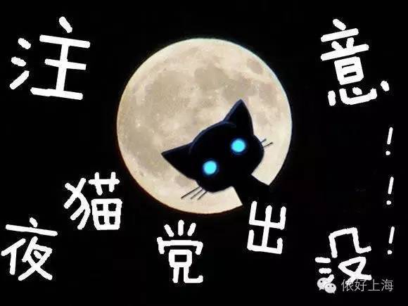 夜猫子有福了!上海开出全国首家24小时家乐福!