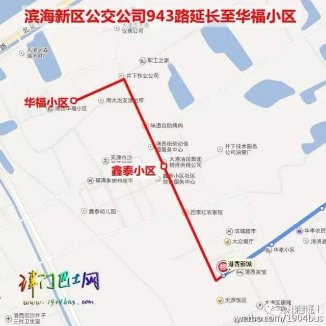 大港公交541,943最新线路通知