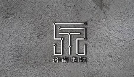 山大学生为济南轨交设计的logo火了!小篆字体融入"泉"