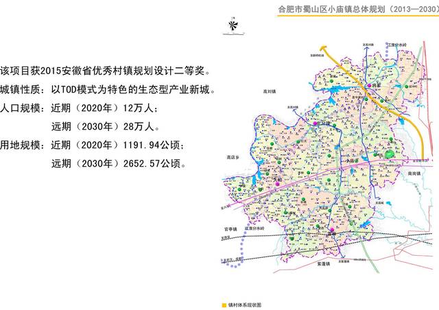 合肥小庙镇gdp_合肥小庙镇最新规划图