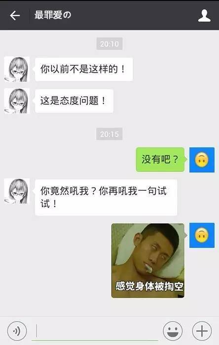 原来女朋友吵架都是这样的套路 男生必看!