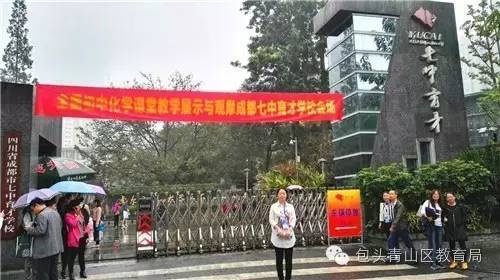 【荣耀归来】北重一中青年教师朱建华喜获全国化学 优质课大赛一等奖