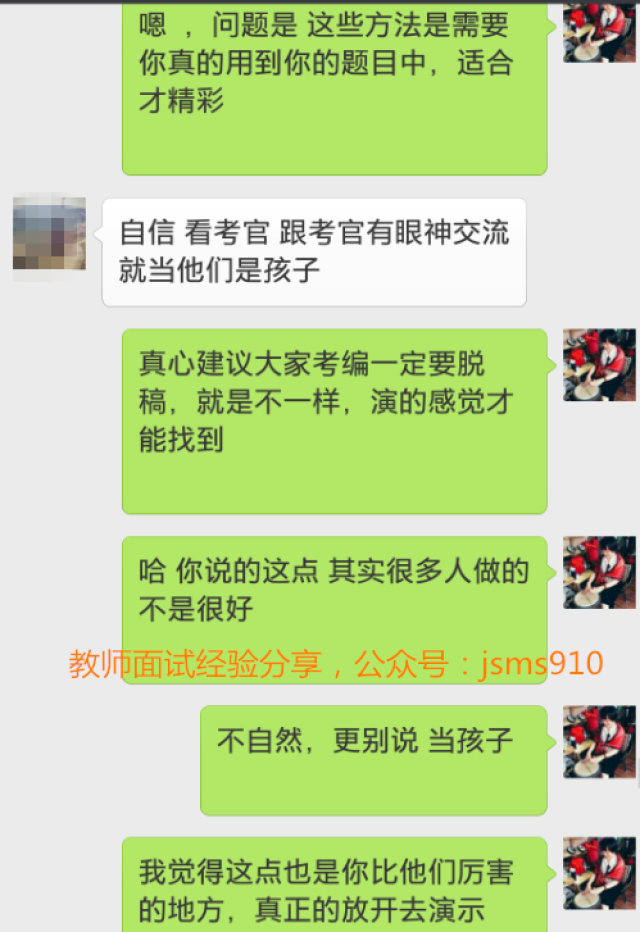 教师招聘试讲视频_教师招聘的试讲要怎么训练 主要是试讲稿方面(2)