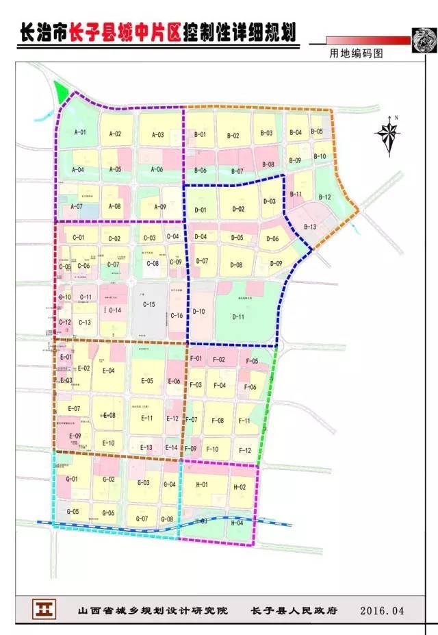 长治市郊区大辛庄村内部规划调整公示;长子县城中片区