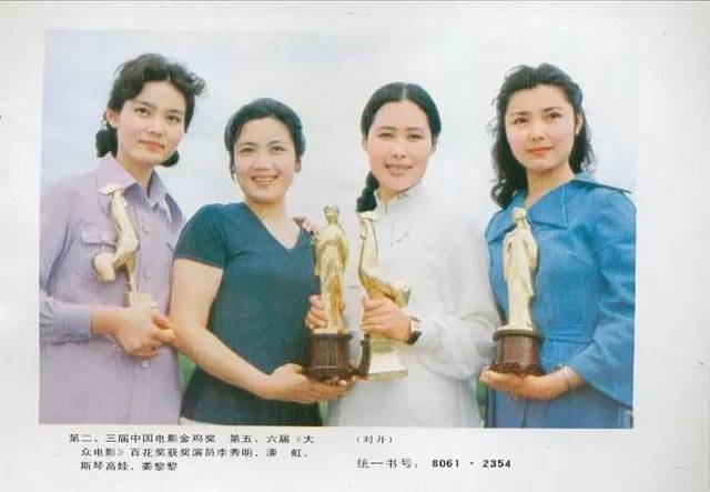 自此潘虹也成为和刘晓庆斯琴高娃齐名的实力派演员.