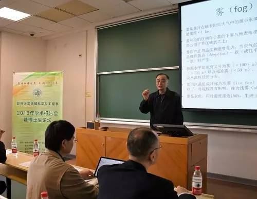 中国科学院院士,复旦大学大气科学研究院院长张人禾,上海交通大学环境