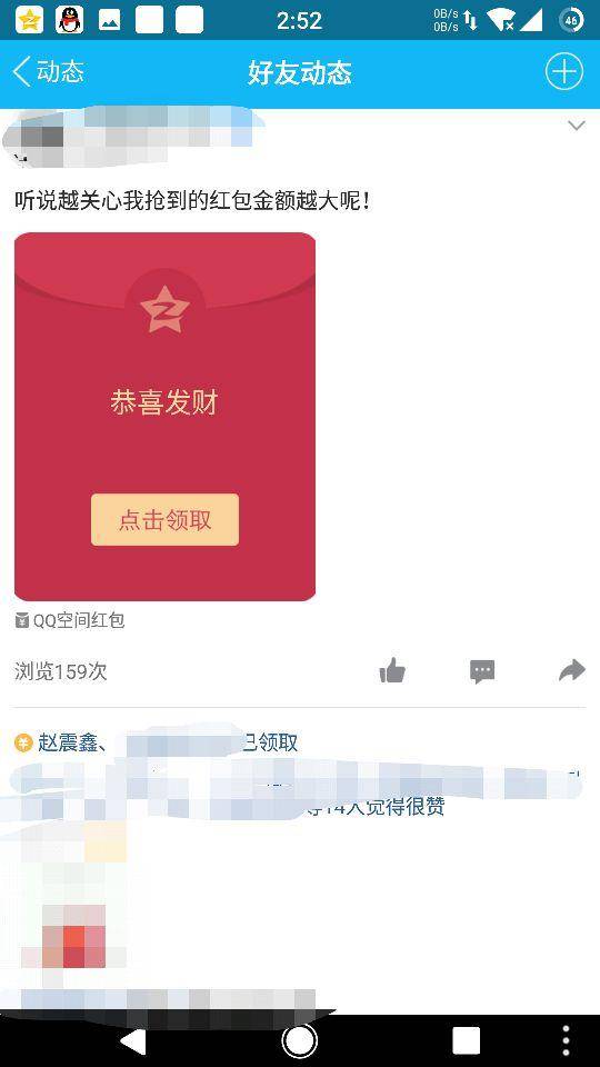 新版qq可以在qq空间发红包了,怎么发?怎么抢?