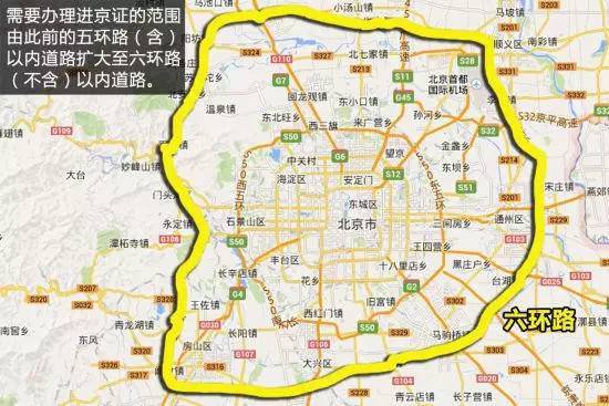 如果外埠机动车需进入北京六环路行驶的,全市24个进京检查站或办证处